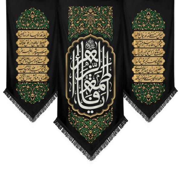 مجموعه ویژه فاطمیه