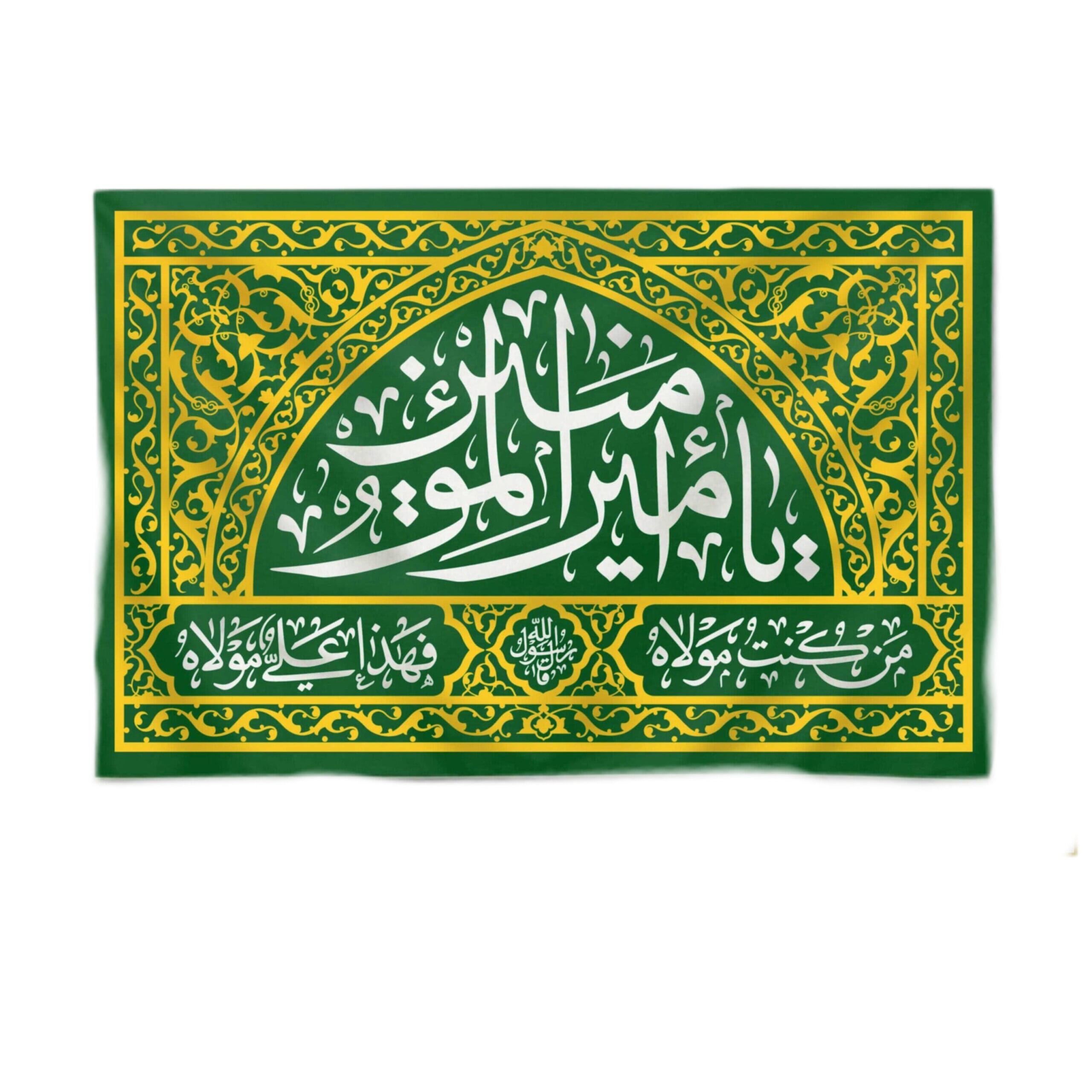 پرچم غدیر پرچم عید غدیر - Image 1