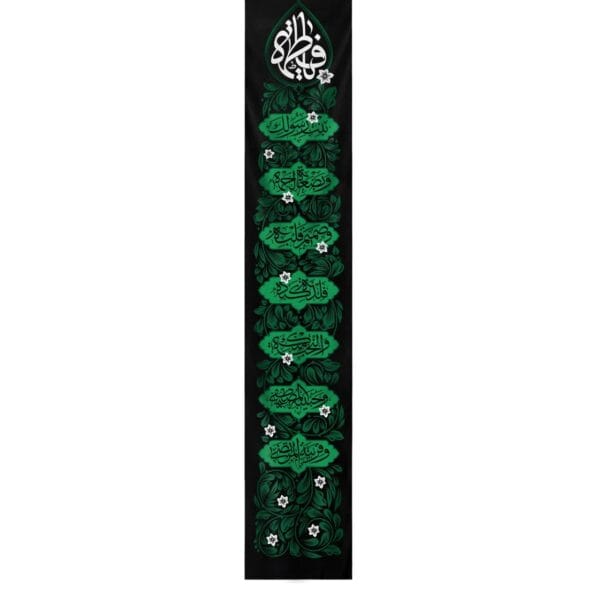 کتیبه ستونی یاس فاطمی