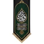 کتیبه سیده النساء
