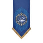 کتیبه یا علی