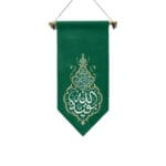 یادمان بقیه الله