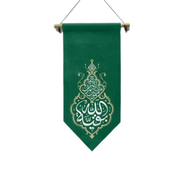 یادمان بقیه الله