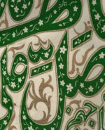 کتیبه یادمان صلوات - Image 5