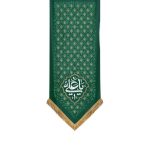 کتیبه 110 علی (ع)