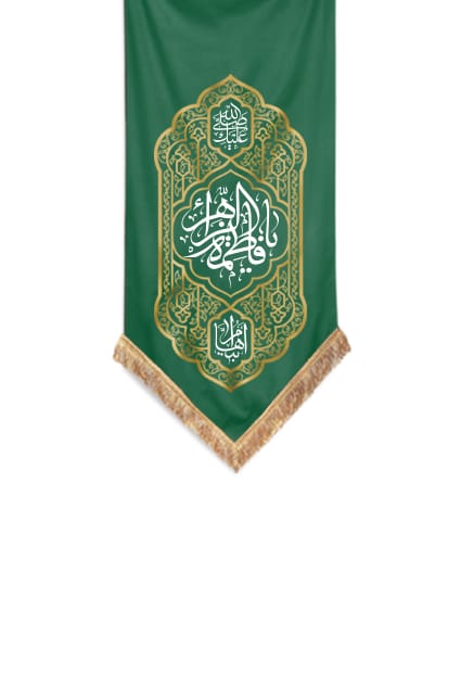 کتیبه ام ابیها سبز کتیبه ام ابیها سبز