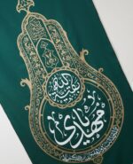 کتیبه یا مهدی طرح علم - Image 3