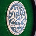قاب پلاک فلزی"علی ولی الله" - Image 2