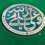 قاب پلاک فلزی"علی ولی الله" - Image 3
