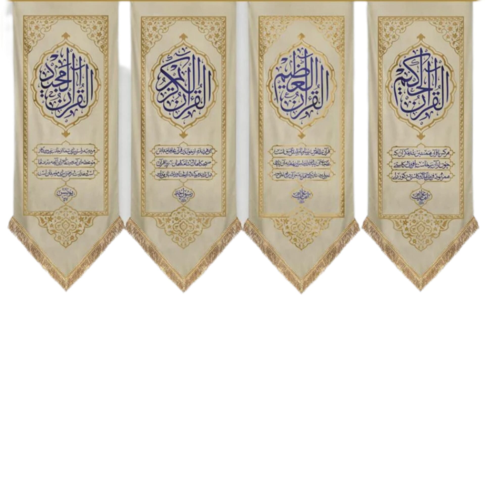 مجموعه کتیبه قرآن خاکی مجموعه کتیبه قرآن - Image 1
