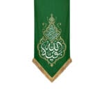 کتیبه بقیه الله سبز