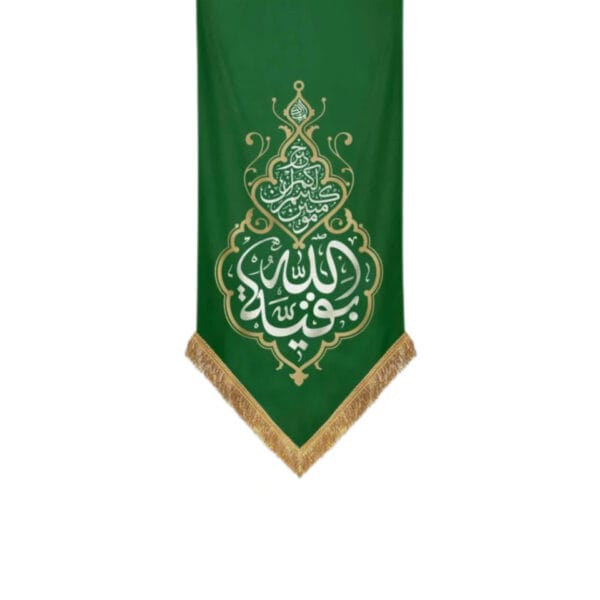 کتیبه بقیه الله سبز