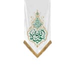کتیبه بقیه الله سفید