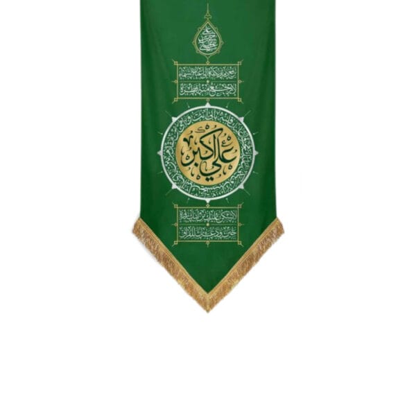 کتیبه حضرت علی اکبر عیدانه