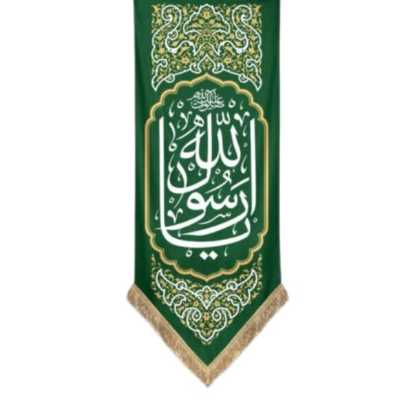 کتیبه حضرت محمد ویژه