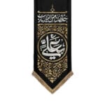 کتیبه خلصنا