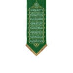 کتیبه سلام آل یاسین