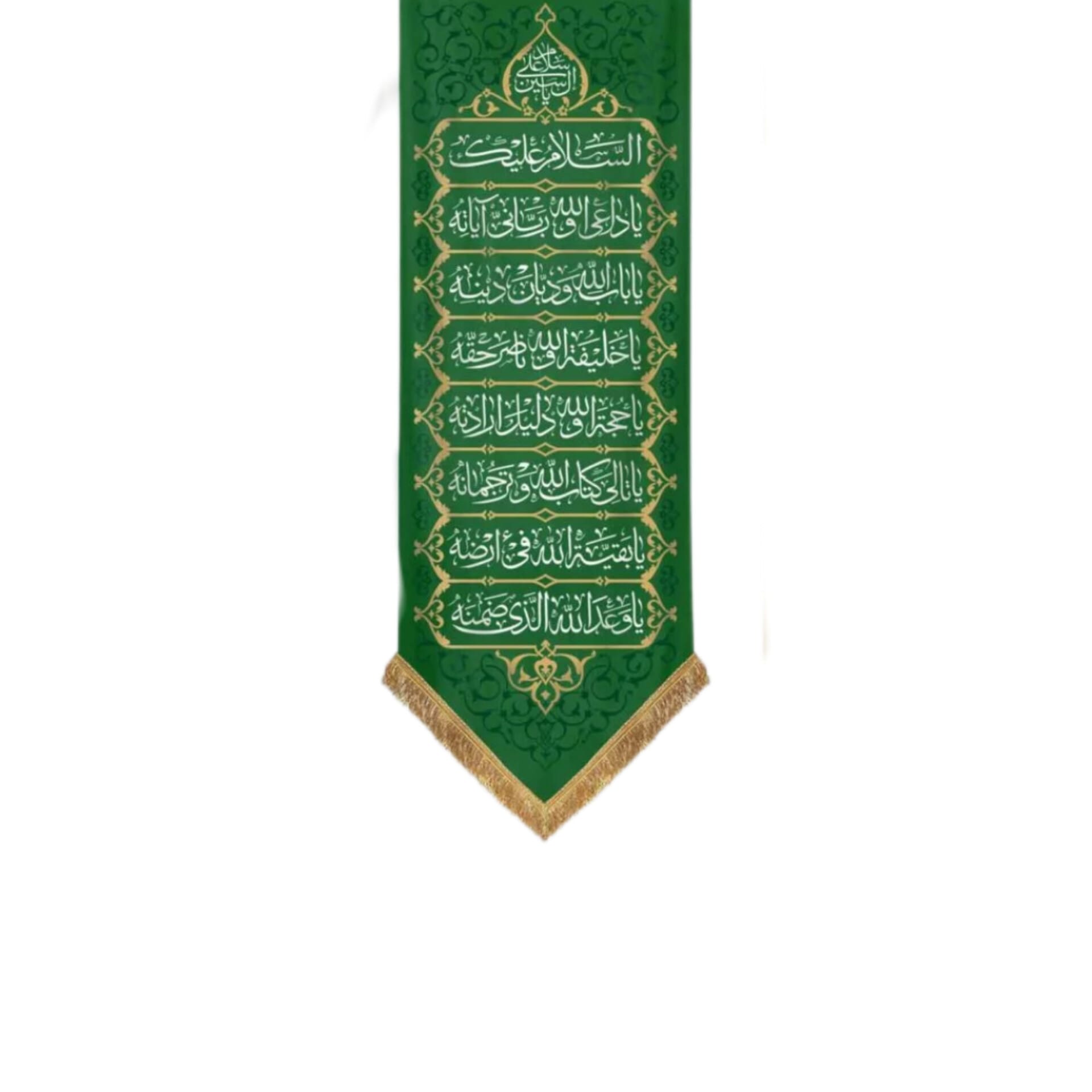 کتیبه سلام امام زمان کتیبه سلام آل یاسین - Image 1