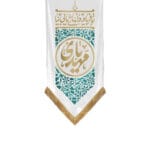 کتیبه خانگی فریاد دل ها