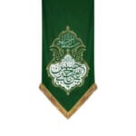 کتیبه کریم اهل بیت