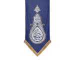 کتیبه یا عباس آبی