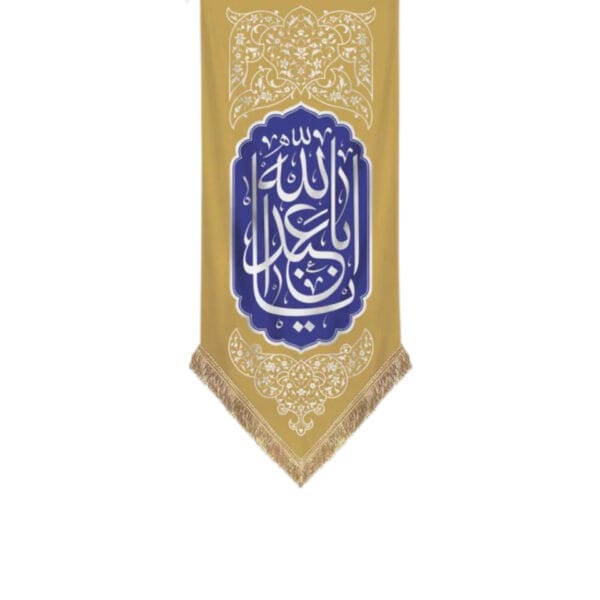 کتیبه یااباعبدلله نخودی