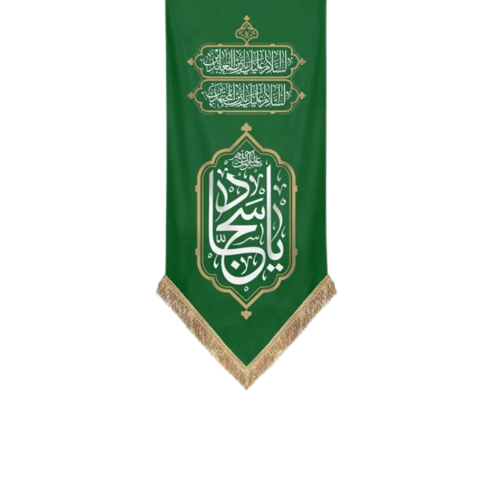 کتیبه یاسجاد سبز کتیبه یاسجاد سبز