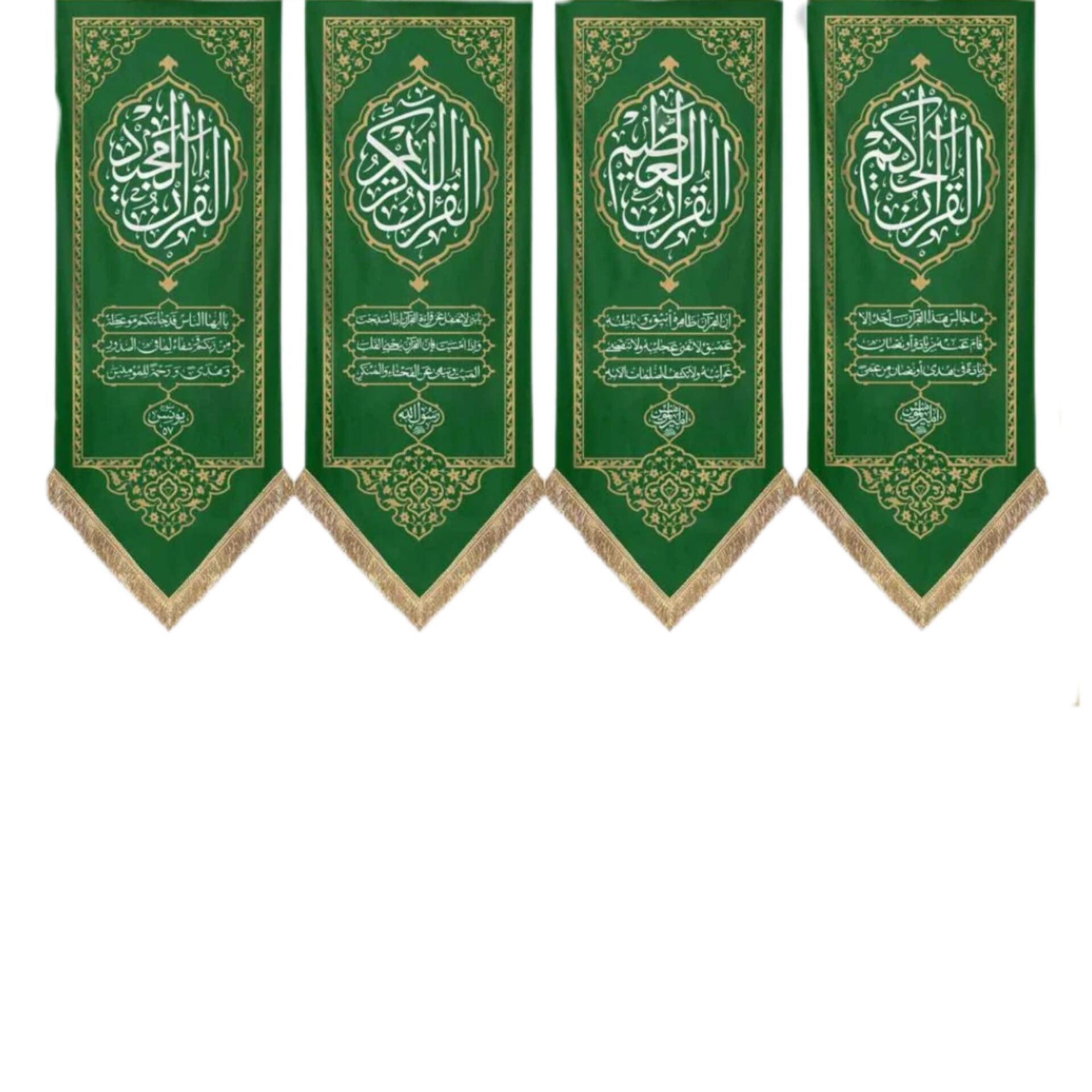 مجموعه کتیبه قرآنی سبز مجموعه کتیبه قرآنی - Image 1