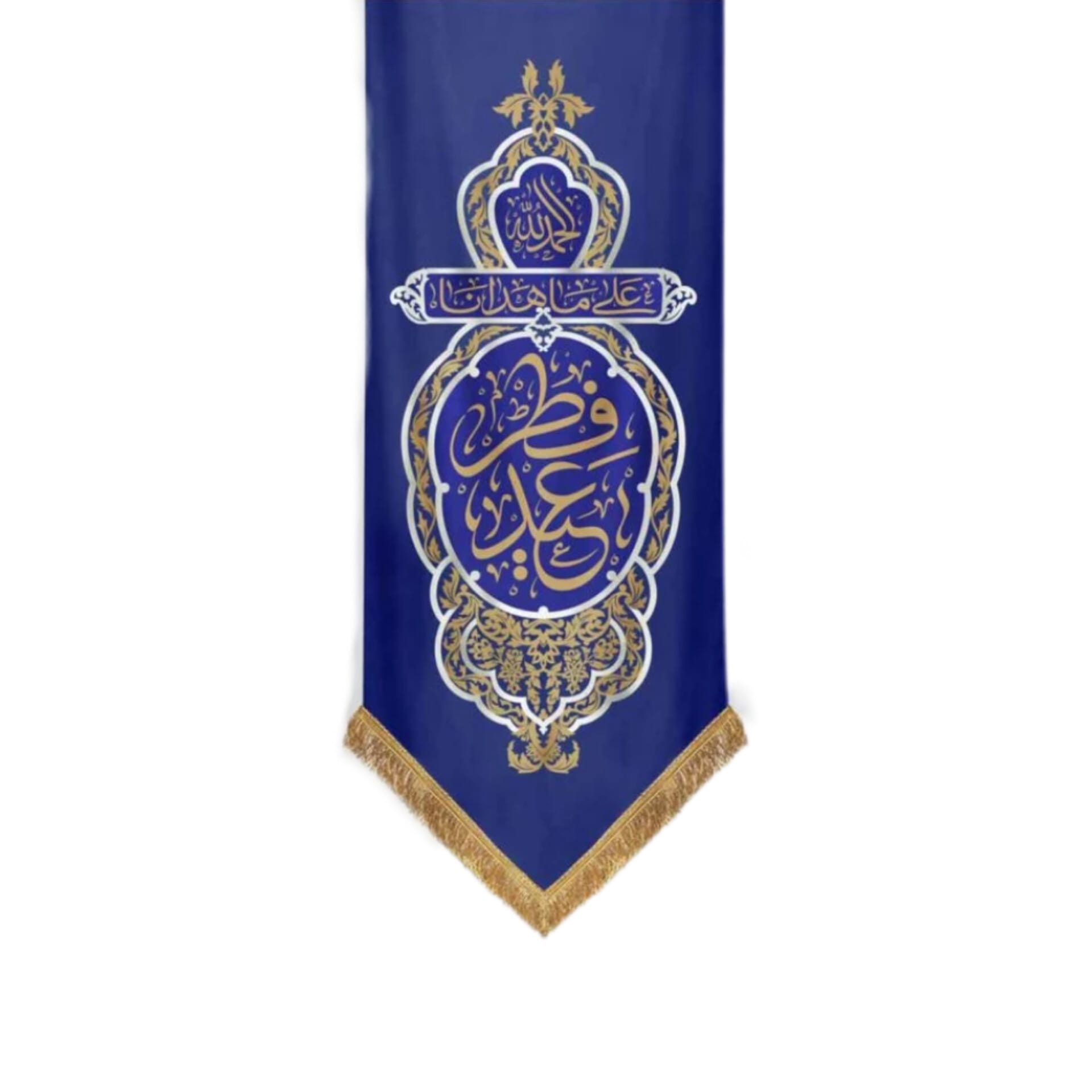 کتیبه عید فطر آبی کتیبه عید فطر - Image 1