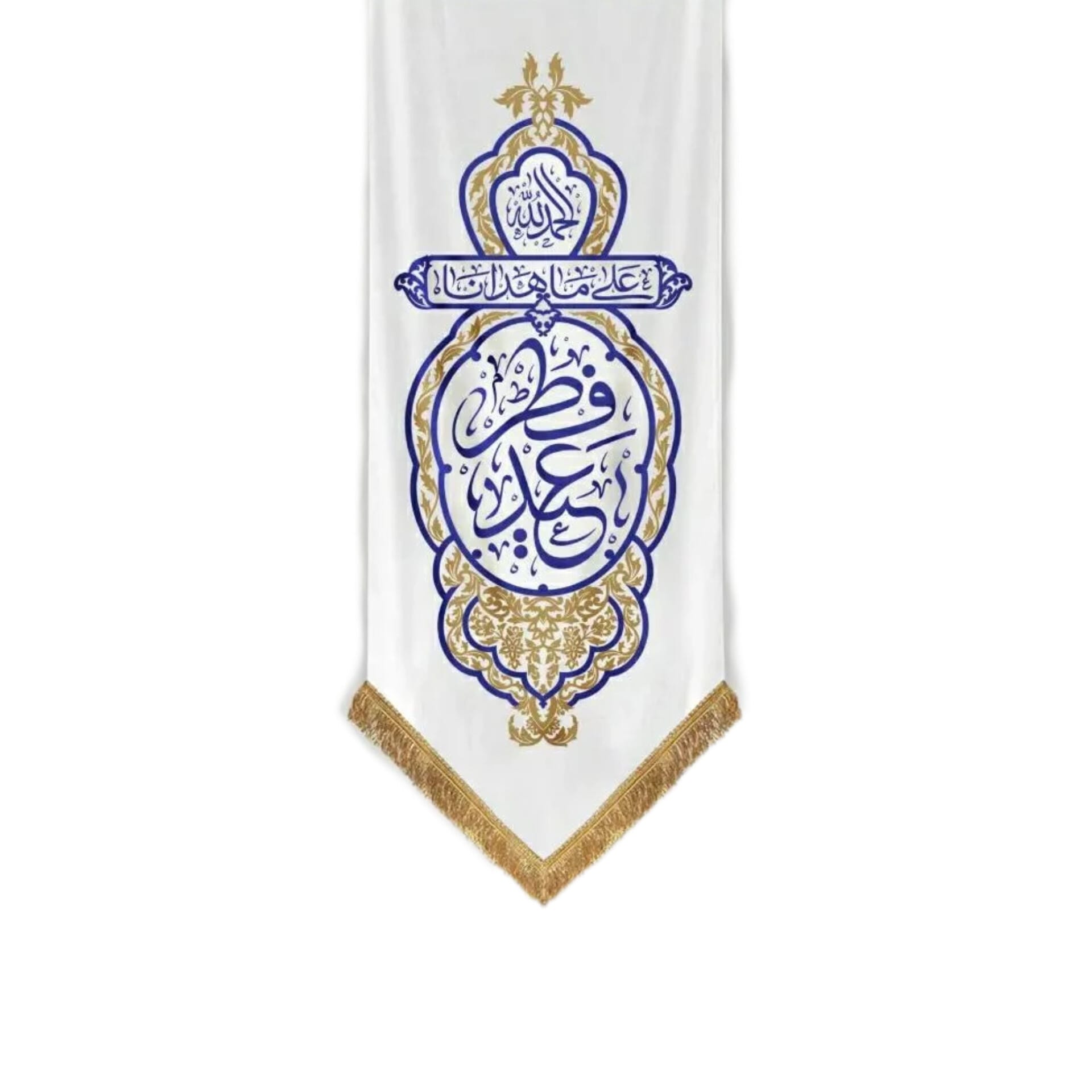 کتیبه عید فطر سفید کتیبه عید فطر - Image 1
