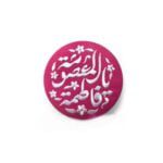 پیکسل گلدوزی یافاطمه معصومه(س)