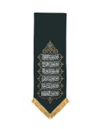 کتیبه سلام حضرت عباس (ع)