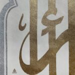 کتیبه یا فاطمه زهرا(س) - Image 3