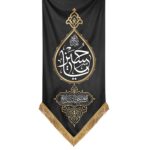 کتیبه یاحسین_اشکی