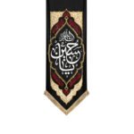 کتیبه خون خدا