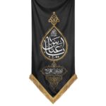 کتیبه یا عباس_اشک