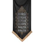 کتیبه سلام امام حسین علیه السلام
