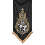 حضرت علی اصغر_طرح علم