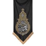 قاسم بن الحسن_طرح علم