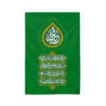 مجموعه دعای ندبه_ دکور شیعتک علی