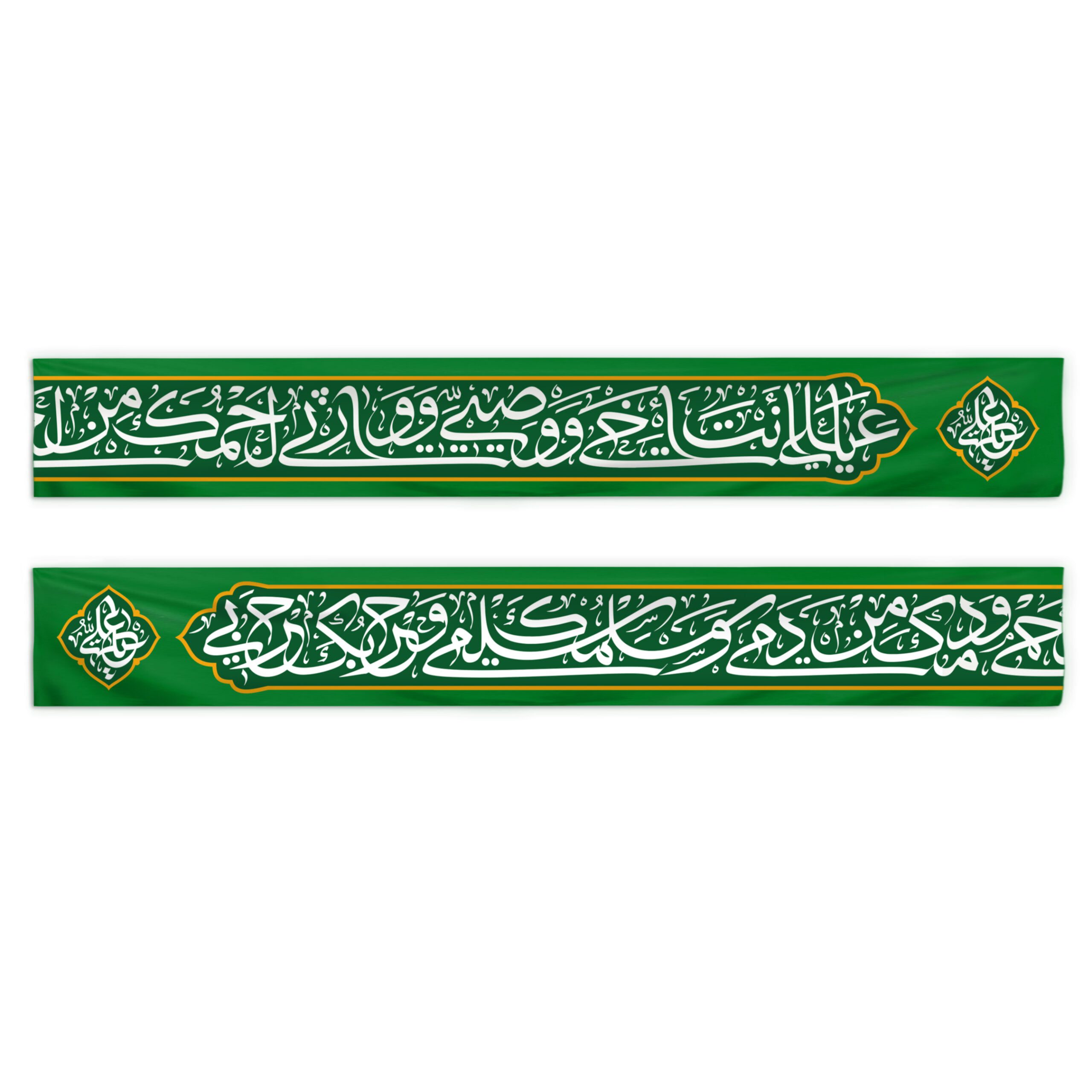 کتیبه افقی یاعلی انت اخی مجموعه دعای ندبه_دکور یاعلی انت اخی - Image 1