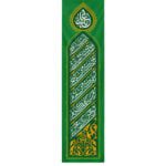 کتیبه ستونی انت اخی
