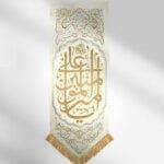 یاامیرالمومنین علی(ع)