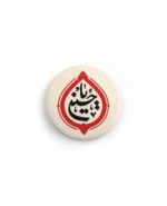پیکسل یاحسین