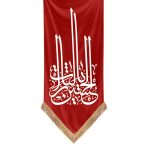 کتیبه یالثارات الحسین - Image 2