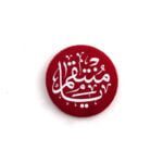 پیکسل یا منتقم_پارچه ای