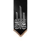 کتیبه یالثارات الحسین