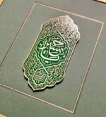 قاب پلاک فلزی یا حسین - Image 2