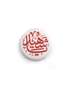 پیکسل یا شهید_پارچه ای