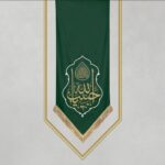 کتیبه حبیبه الله